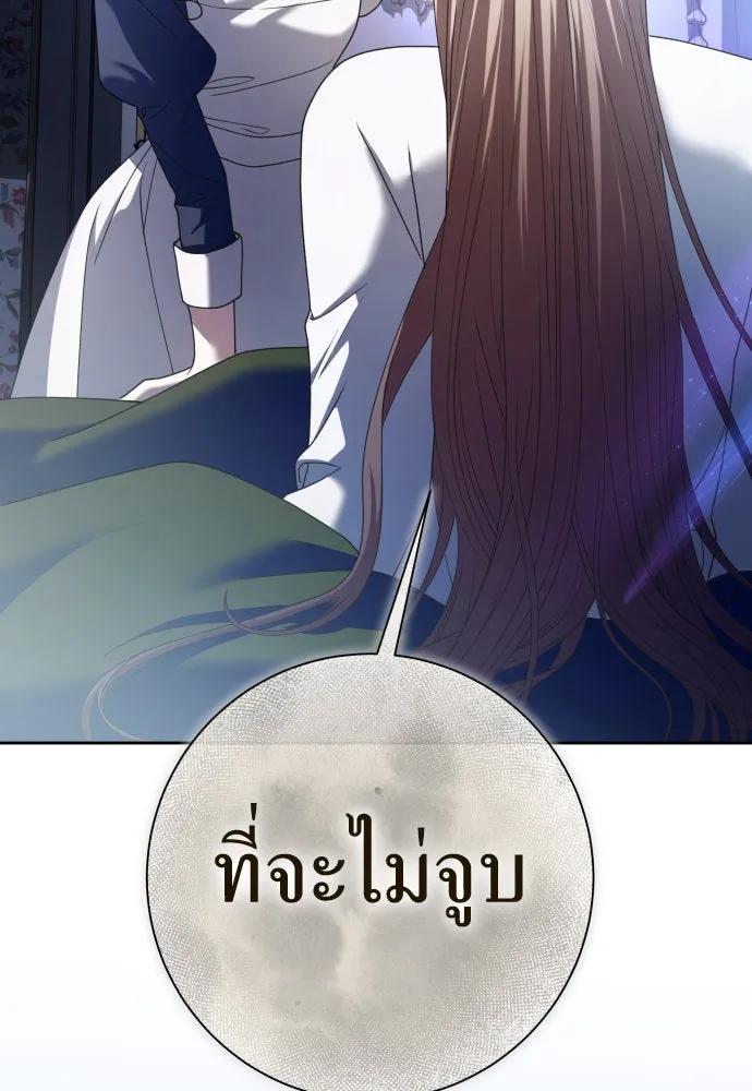 ชิงชีวิตพลิกลิขิตชะตา ตอนที่ 210. ออกไปนอกกรงนกกันเถอะ(1) รูปที่ 59