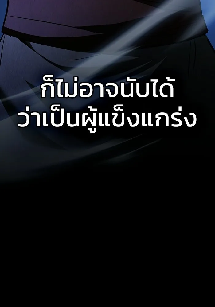 ซอร์ดมาสเตอร์ผู้กลืนดาบ ตอนที่ 24 รูปที่ 100