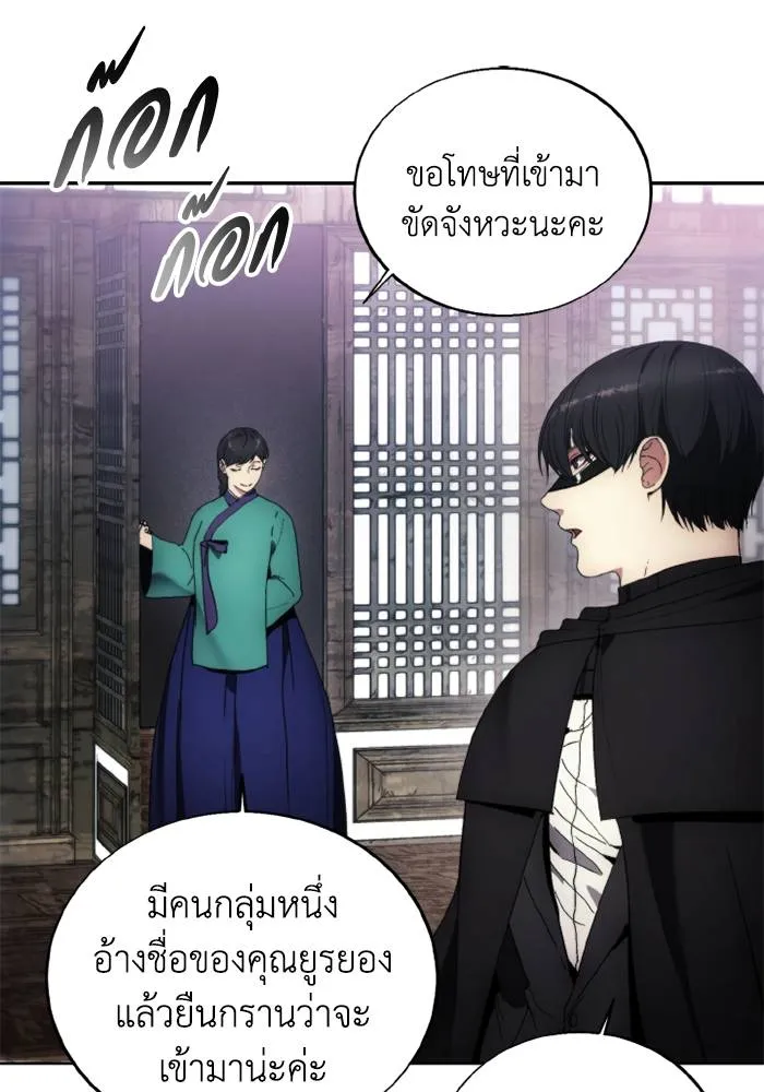 ศึกชิงบัลลังก์เทพเจ้ ตอนที่ 120 รูปที่ 92