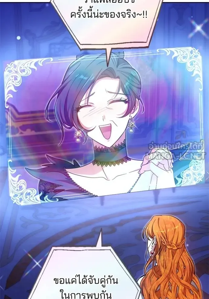 เจ้าสาวอัคนีดำ ตอนที่ 90 รูปที่ 123