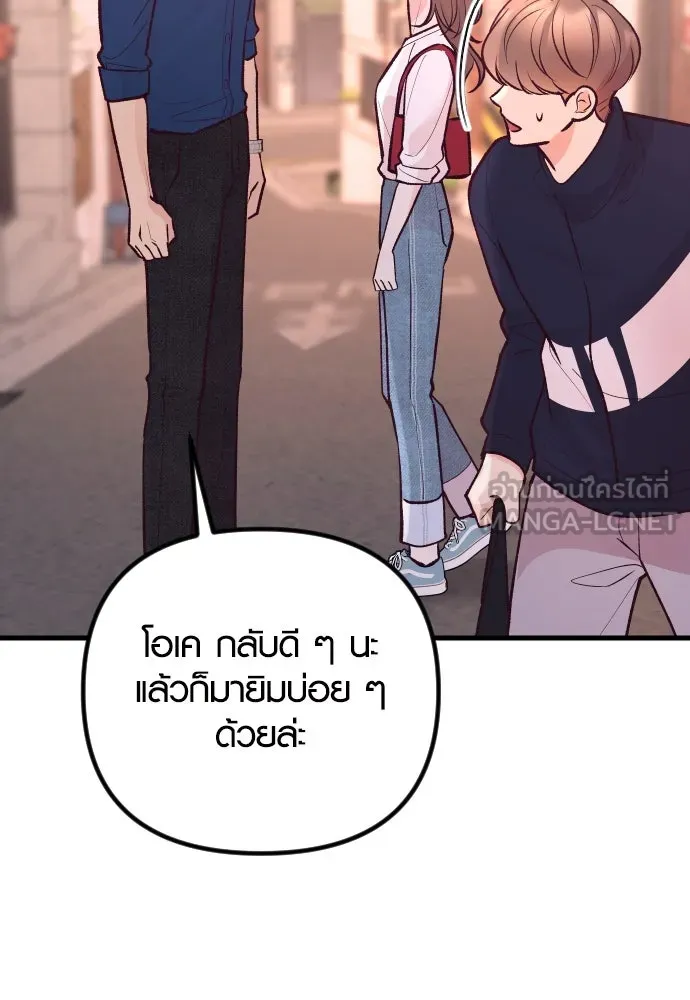 รักกันคนละครึ่งทาง ตอนที่ 24 รูปที่ 108