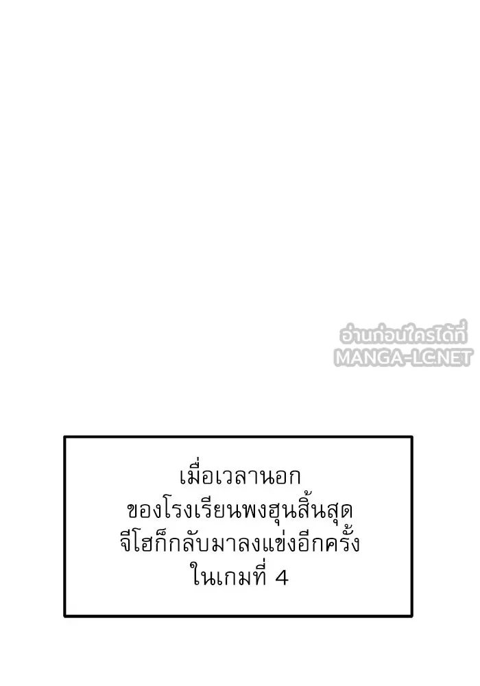 Double Click ตอนที่ 32 รูปที่ 69