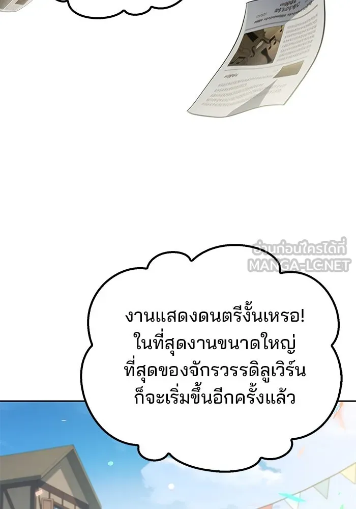 ครัวจอมเวท ตอนที่ 85 รูปที่ 96