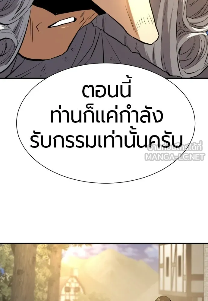 ยอดสถาปนิกผู้พิทักษ์อาณาจักร ตอนที่ 212 คนเราย่อมเปลี่ยนแปลง (1) รูปที่ 30