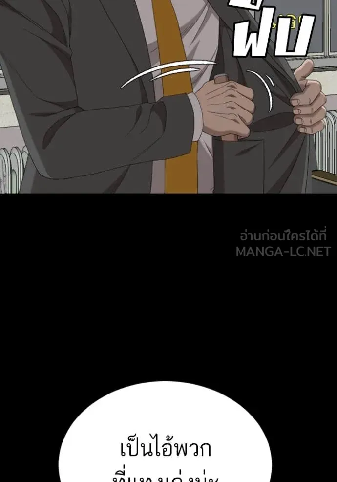 BAD GUY ตอนที่ 265 รูปที่ 132