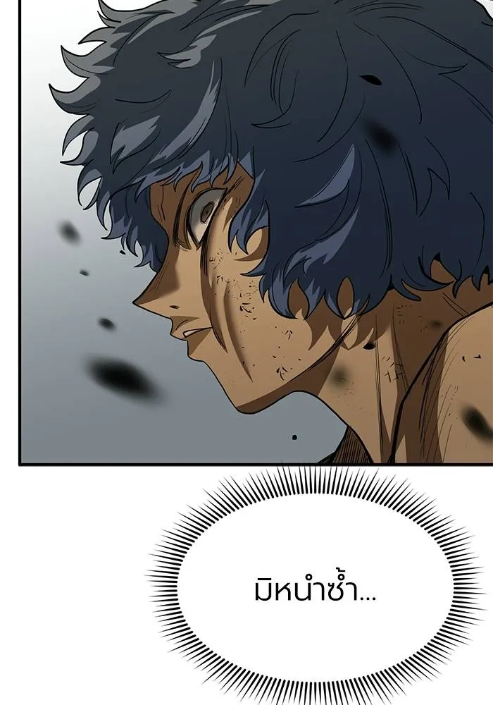 ราชาแห่งอ็อกทากอน ตอนที่ 24 รูปที่ 11