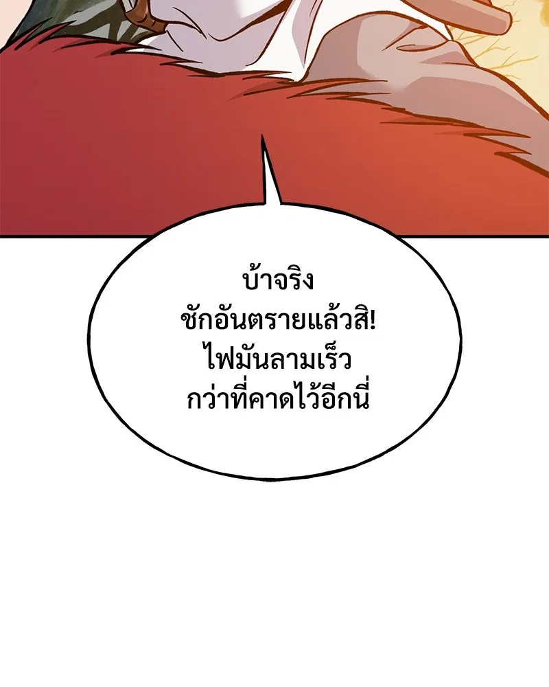 ปลูกผักพิชิตหอคอย ตอนที่ 78 รูปที่ 114