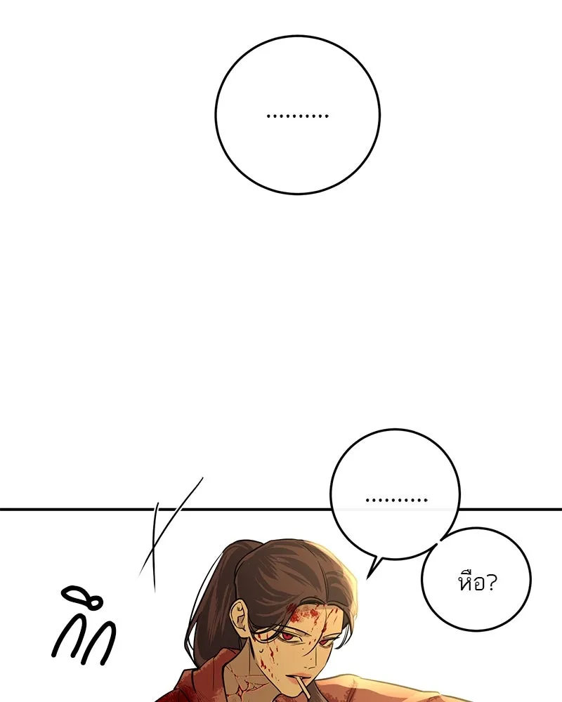 ตำนานเทพธิดาตกสวรรค์ ตอนที่ 20 รูปที่ 7