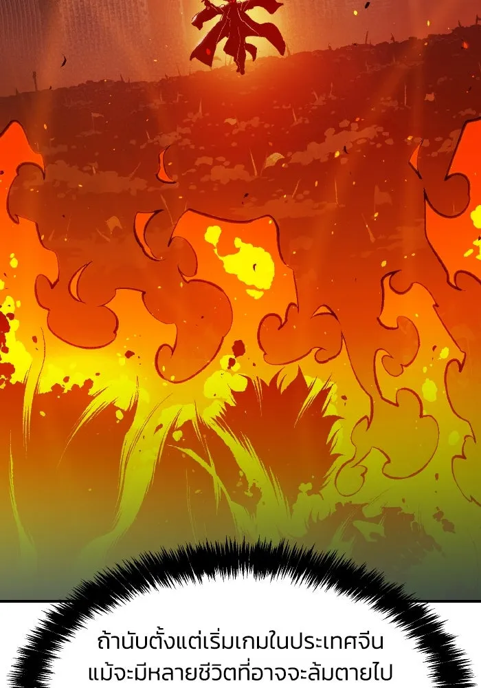 The Lone Necromancer ตอนที่ 85 รูปที่ 76