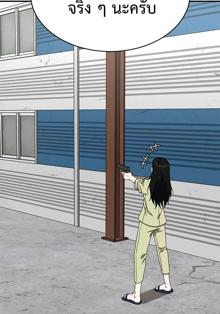 ช่วยเปลี่ยนฉันที ตอนที่ 144. ฮานายอง 17 รูปที่ 139