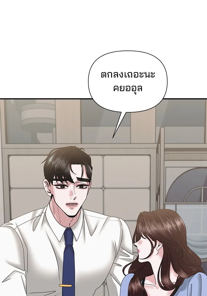 สามีที่ไม่ได้ขอ ตอนที่ 15 รูปที่ 17