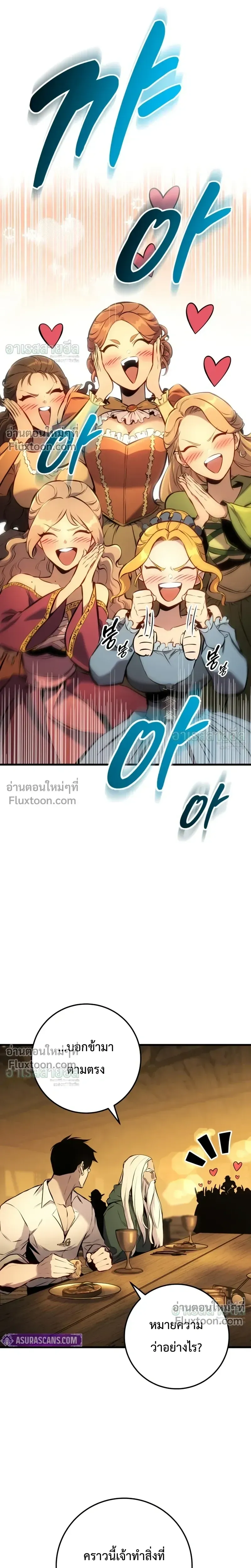 The Wandering Knight_s Survival Manual การเอาช_ว_ตรอด ของอ_ศว_นพเนจร ตอนที่ ตอนที่ 35 รูปที่ 7