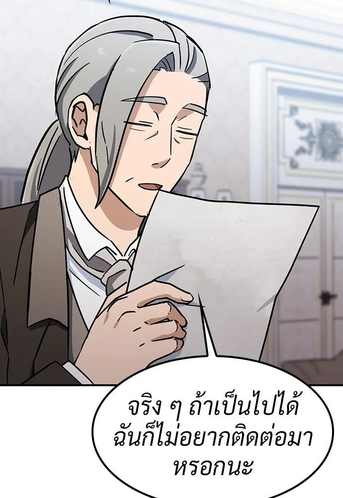 คลินิกสัตว์ต่างโลกของคิมโอจิน ตอนที่ 25 รูปที่ 122