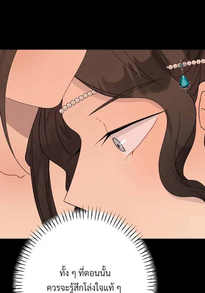 จันทร์เจ้า ตอนที่ ตอนที่ ๒๒  ว่าจะไม่ยุ่งแล้วเชียว รูปที่ 8