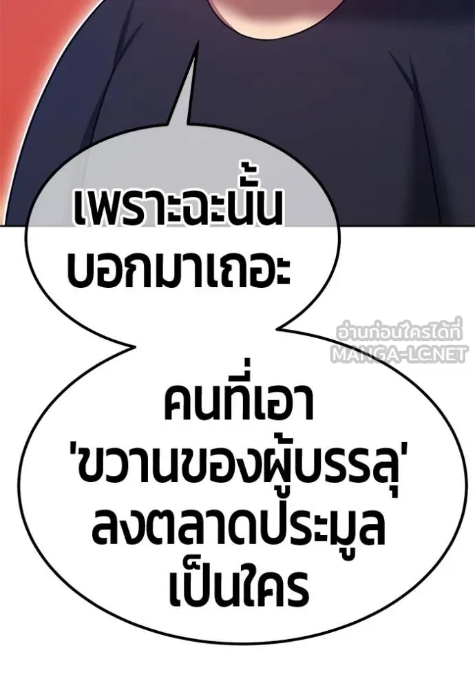 +99 ท่อนไม้ ตอนที่ 75 รูปที่ 218