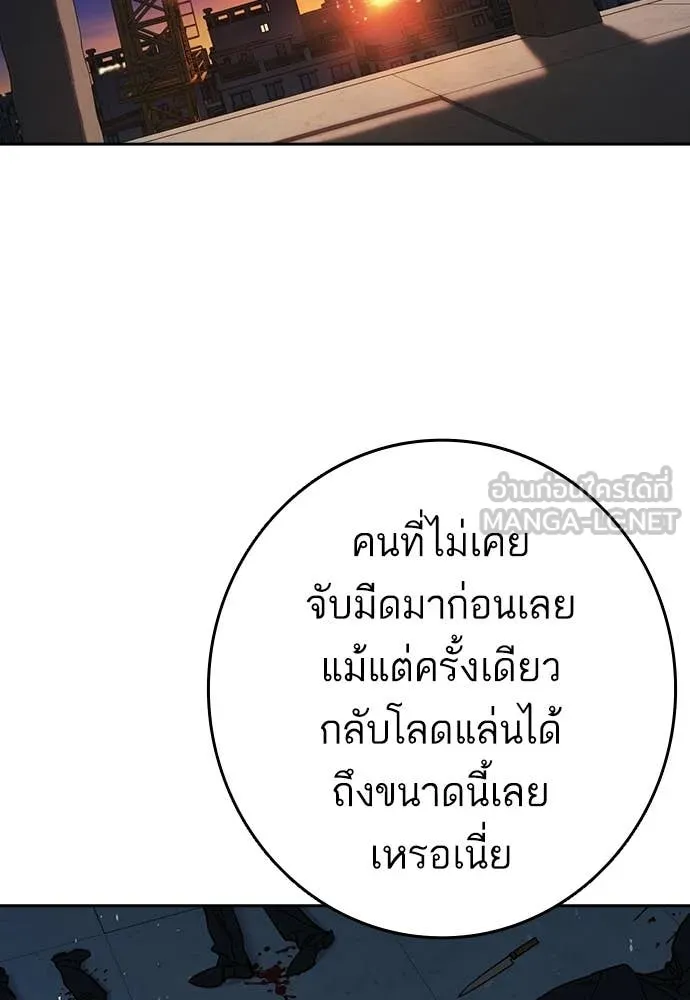 Study Group ตอนที่ 315 รูปที่ 109
