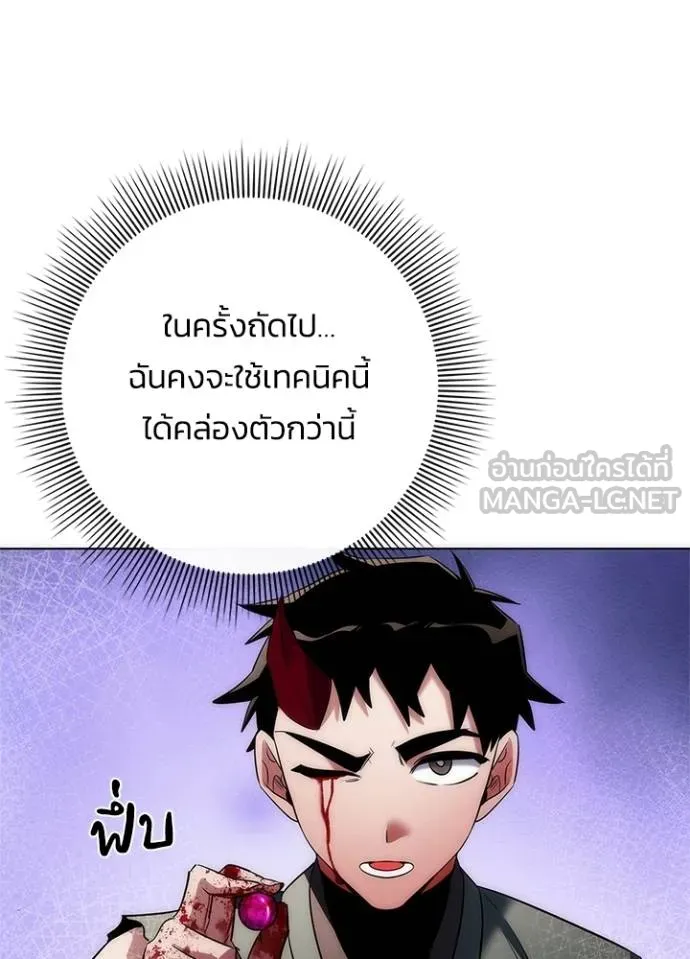 คืนแห่งโทแกบี ตอนที่ 70 รูปที่ 116