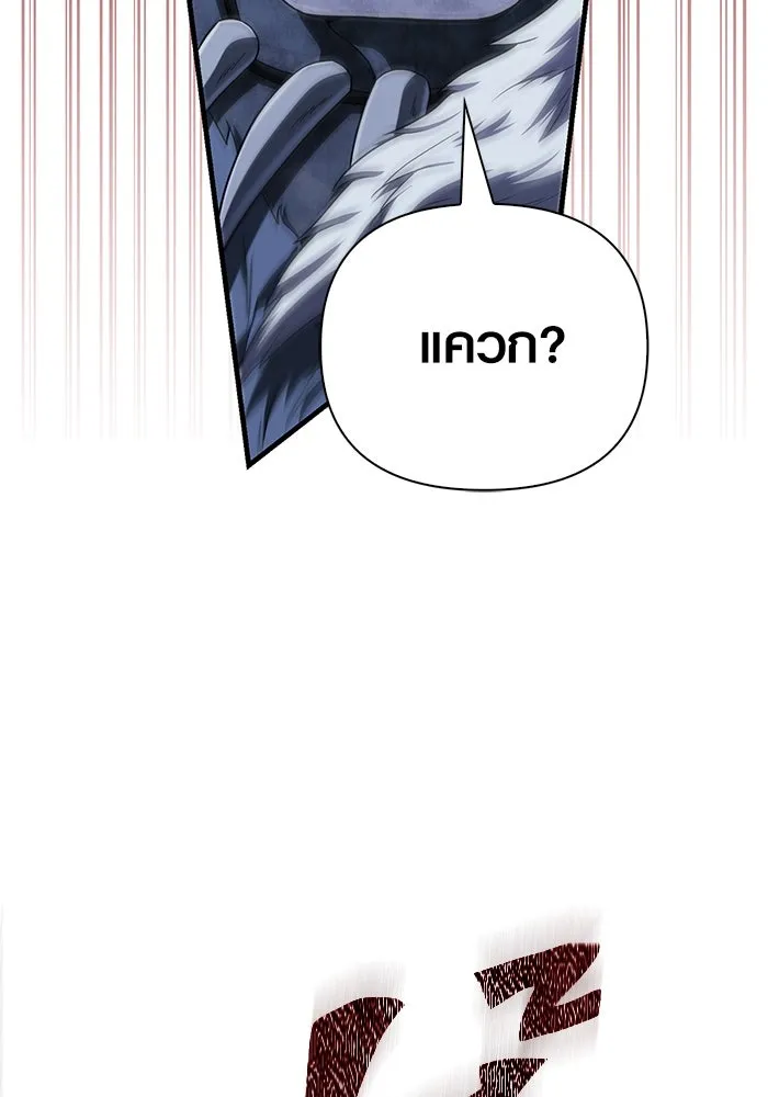 เอาชีวิตรอดในเกมฉบับคนเถื่อน ตอนที่ 72 pk รูปที่ 35