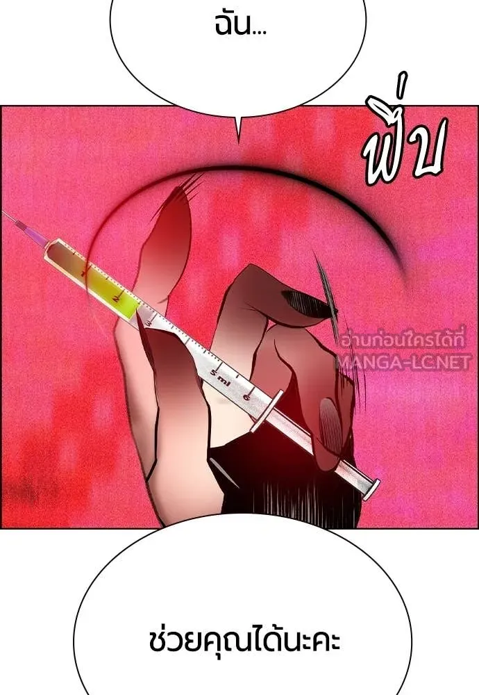 Jungle Juice ตอนที่ 180 รูปที่ 159
