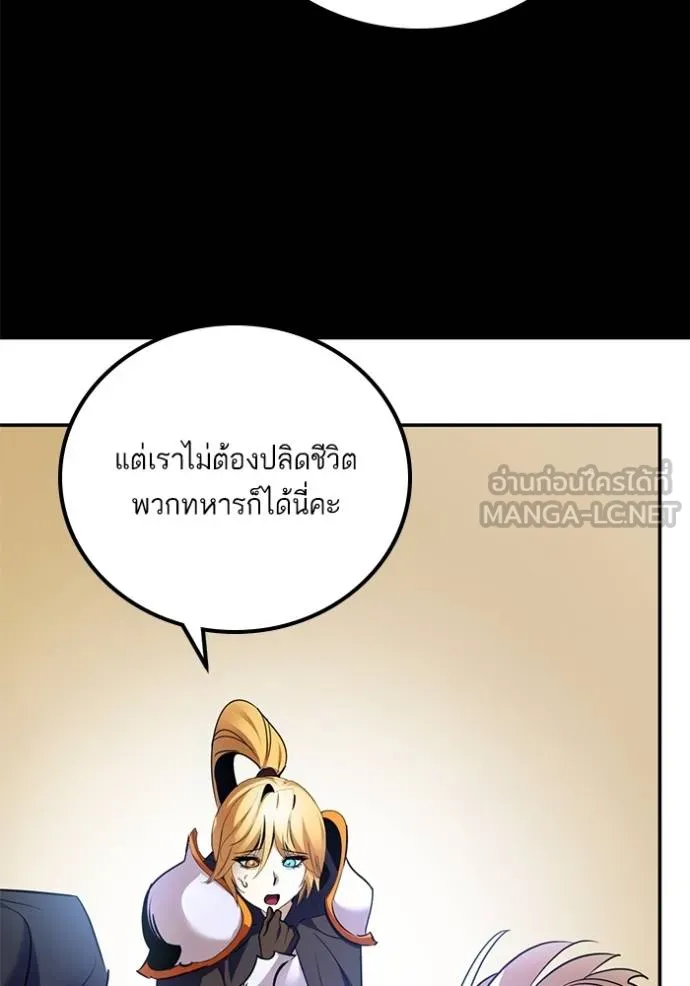 Return to Player ตอนที่ 177 รูปที่ 7