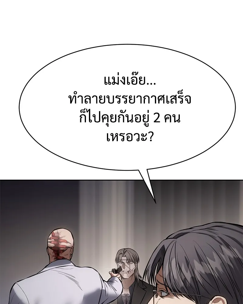 แบคXX ตอนที่ 99 รูปที่ 142