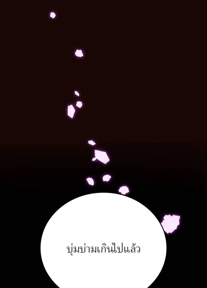 เป้าหมายครั้งที่ 2 ตอนที่ 19 รูปที่ 97