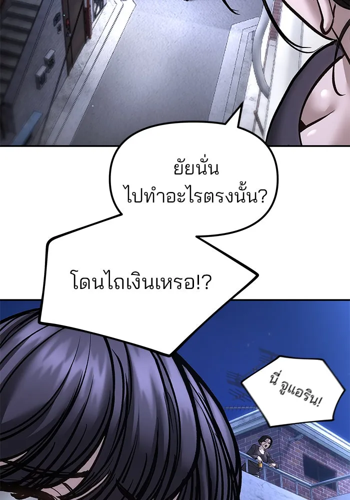 เลวฟาดเลว ตอนที่ 191 รูปที่ 172