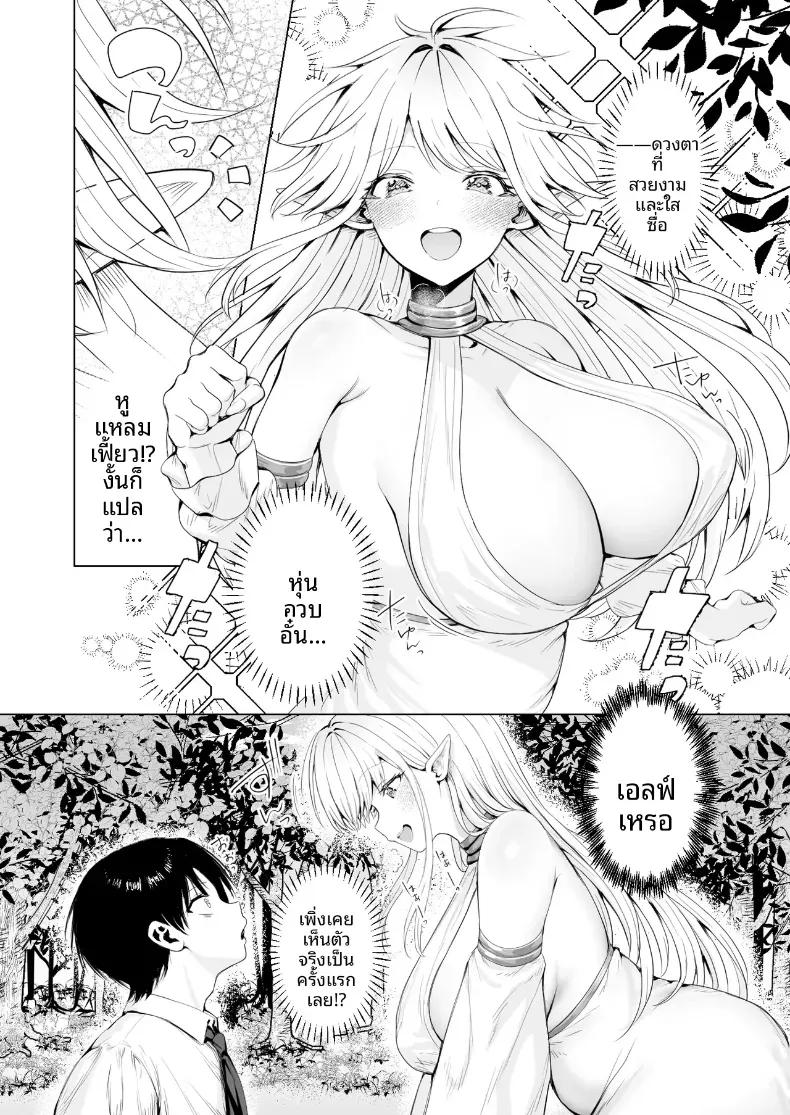 Doujin-Lc- อ่าน โดจิน มังฮวา เกาหลี ญี่ปุ่น จีน แปลไทย คุณเเม่เอลฟ์ ณ ต่างโลก (Tabiguchi Kouji) ตอนที่ 1 2 3 4 5 6 7 8 9 10 11 12 13 14 ฟรี ไม่มีโฆษณา อ่าน โดจิน Manhwa เกาหลี ญี่ปุ่น จีน เรามีครบ คัดมาให้เน้นๆ โดจิน 18+ รับประกันความฟินโดย  Doujin Lc