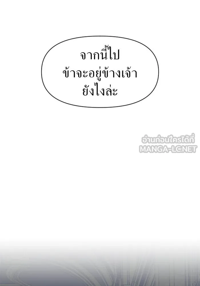 ชิงชีวิตพลิกลิขิตชะตา ตอนที่ 34. ความเอย ความรัก รูปที่ 57