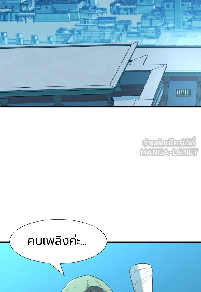 ยอดสถาปนิกผู้พิทักษ์อาณาจักร ตอนที่ 92 รูปที่ 78