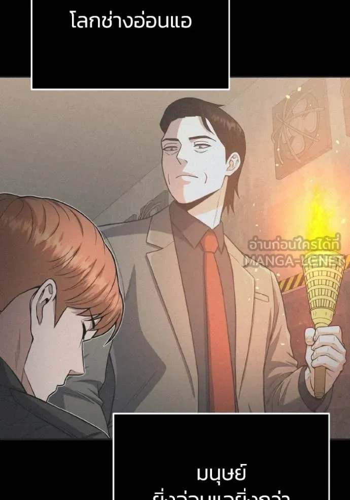 อัจฉริยะนอกคอก ตอนที่ 136 รูปที่ 32