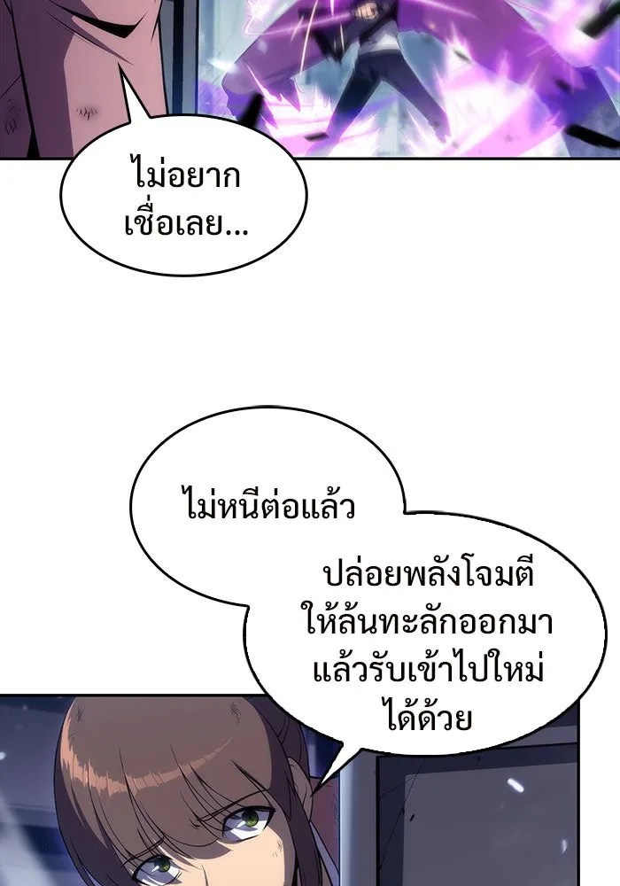 ผู้เล่นหน้าใหม่เลเวลแมกซ์ ตอนที่ 14 เขาวงกตลาบรินธ์ (6) รูปที่ 46