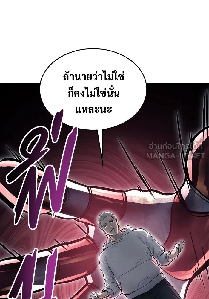 อูเร็ค มาซิโน่ ตอนที่ 3 โอน้อยออก รูปที่ 123