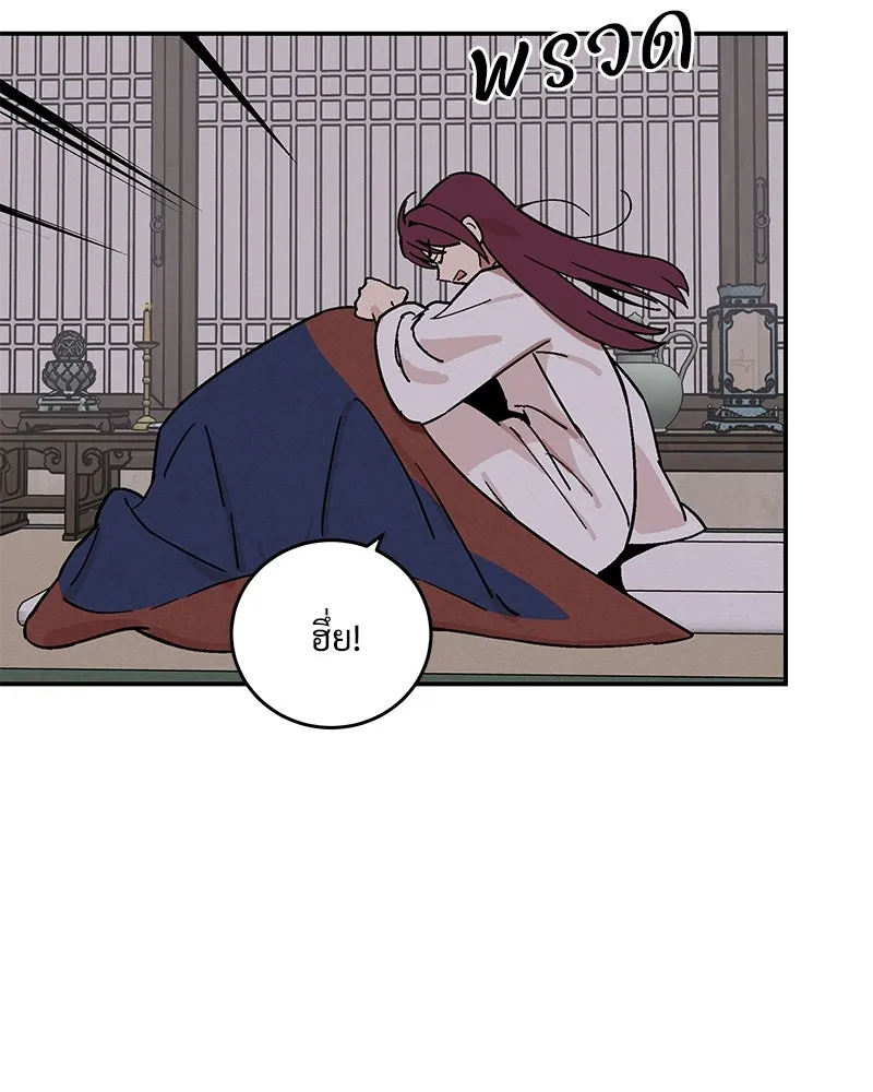 ข้าต้องไม่ใช่พระชายา ตอนที่ 6 รูปที่ 56