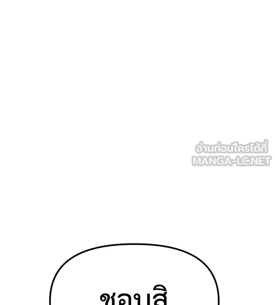 Spy House ตอนที่ 30 รูปที่ 9