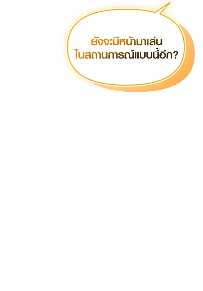 พลิกชะตาคว้าไอเทมระดับเทพ ตอนที่ 50 ฟาฟเนียร์ (1) รูปที่ 76