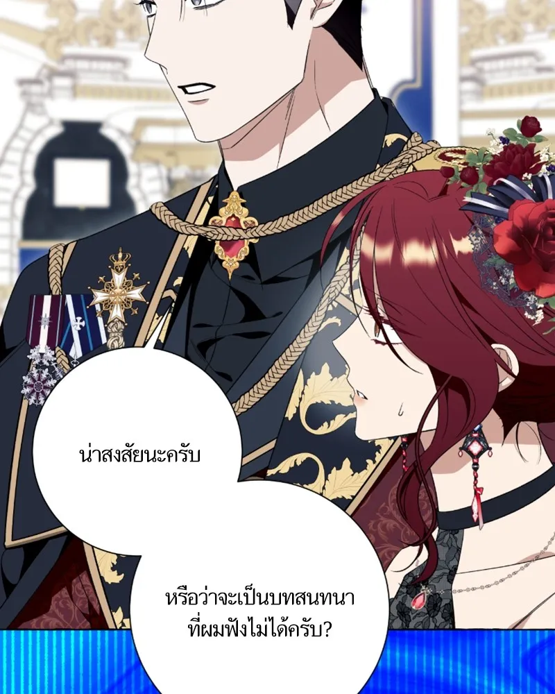 นึกว่าเป็นอิเซไคธรรมดา ตอนที่ 52 รูปที่ 76