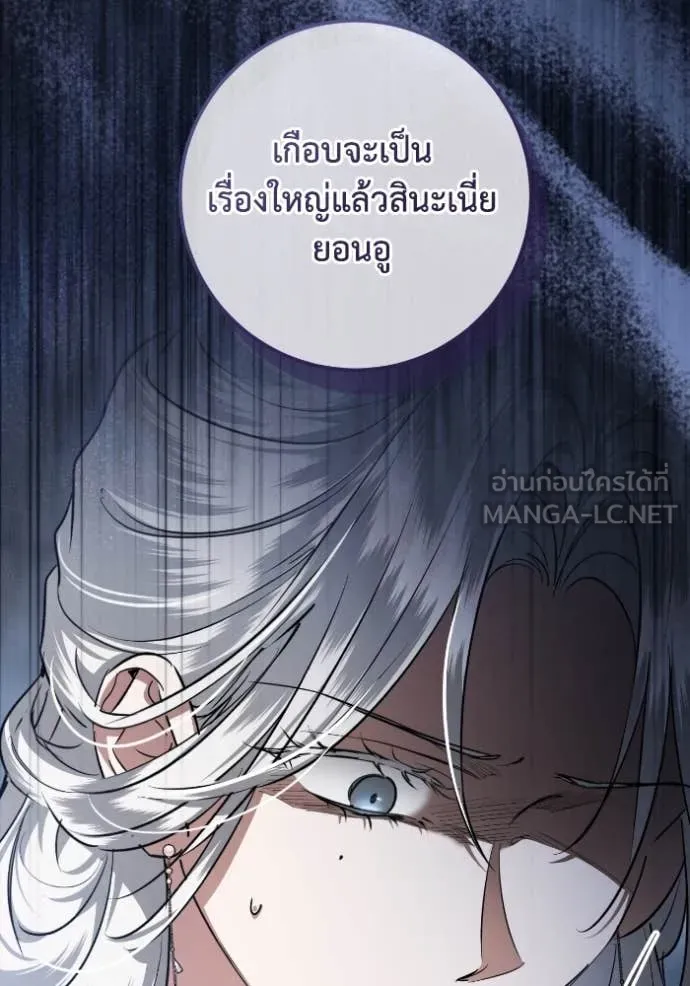 ยามหมาป่าทมิฬ ตอนที่ 51 รูปที่ 101