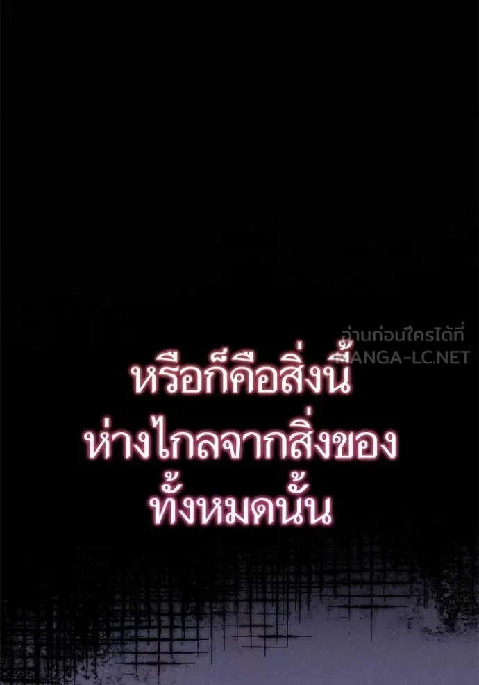 Return to Player ตอนที่ 204 รูปที่ 99