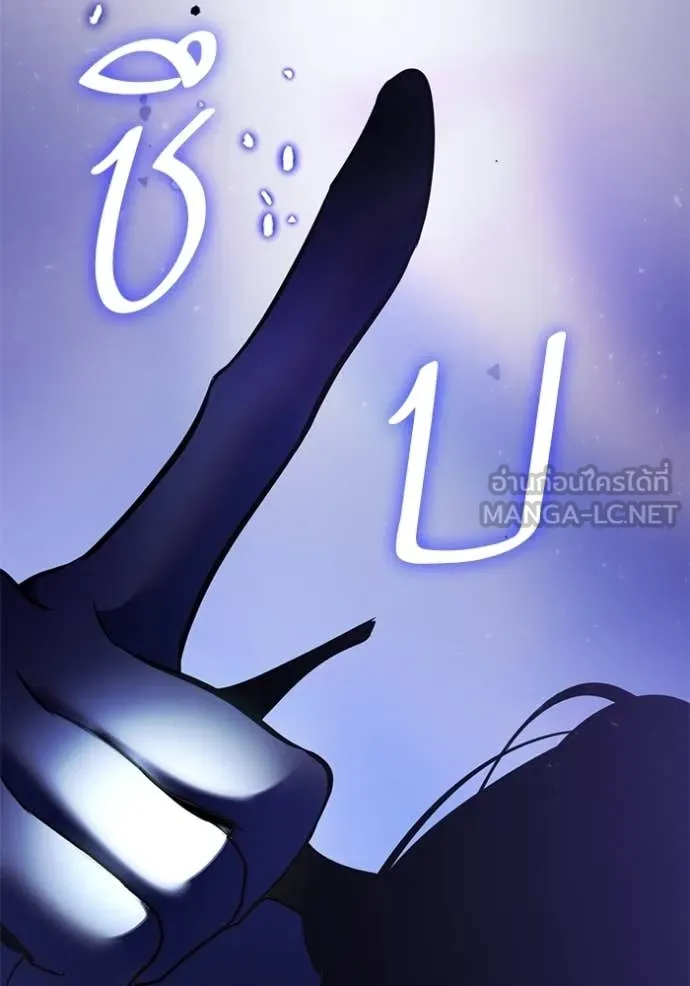 Return to Player ตอนที่ 210 รูปที่ 88