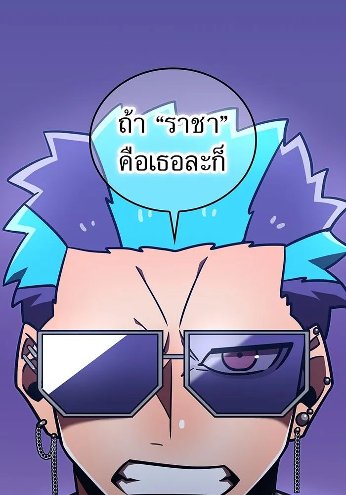 เพลเยอร์เลือดเทวะ ตอนที่ 109 มหันตภัยชิบุยะ ⑩ รูปที่ 11