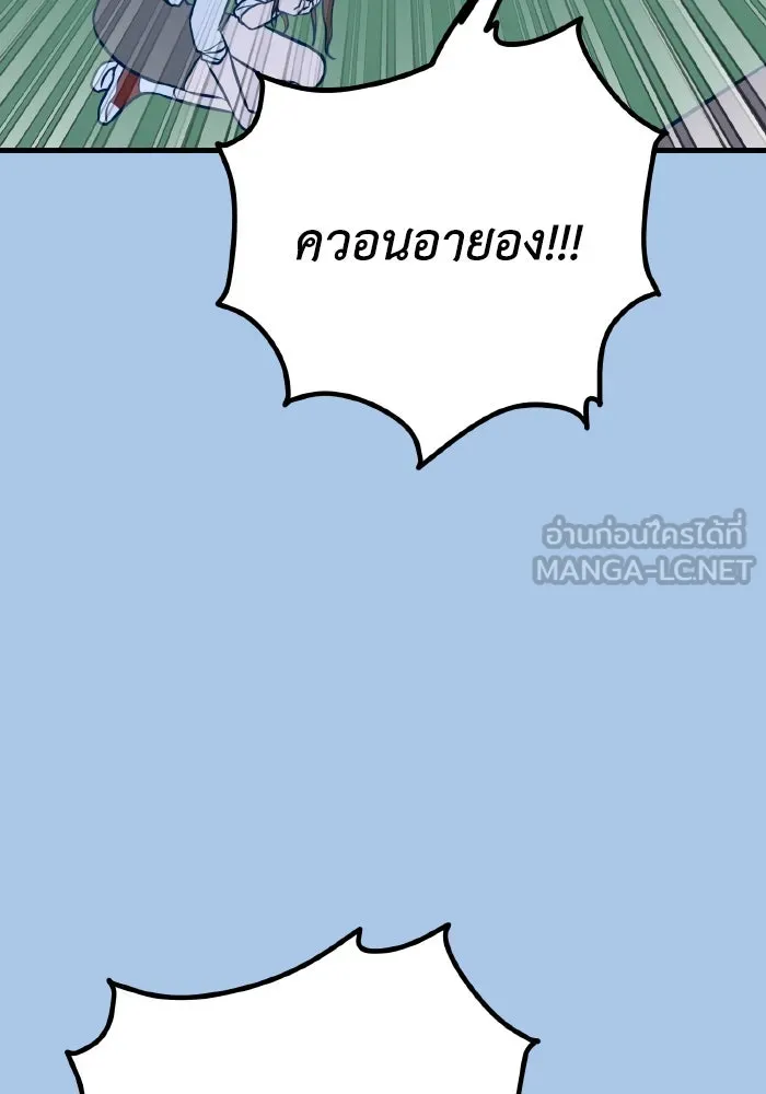 รักนี้ไม่มีรีไซเคิล ตอนที่ 40 รูปที่ 69