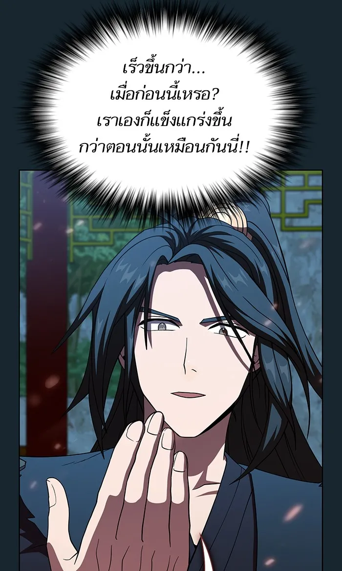 ผู้เล่นขั้นเทพแห่งหอคอยฝึกสอน ตอนที่ 67 รูปที่ 67