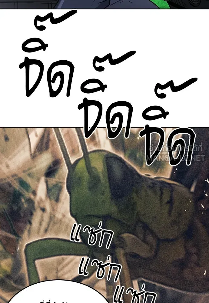 ดรูอิดแห่งสถานีโซล ตอนที่ 65 รูปที่ 42