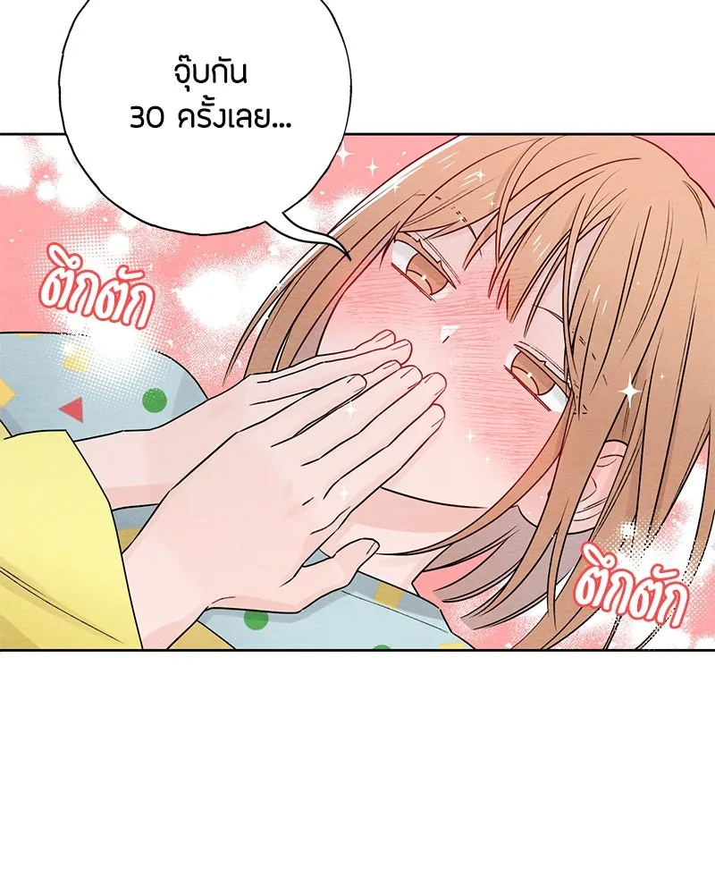 เป็นวัยรุ่นมันเหนื่อย ตอนที่ 36 รูปที่ 32