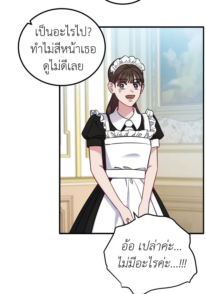 ครอบครัวพรรค์นั้น ฉันไม่มีวันกลับไป ตอนที่ 9 รูปที่ 4