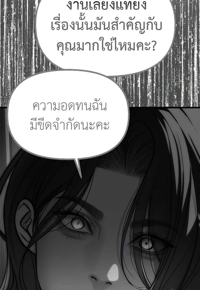 ปฏิบัติการลับ ตอนที่ 94 รูปที่ 11