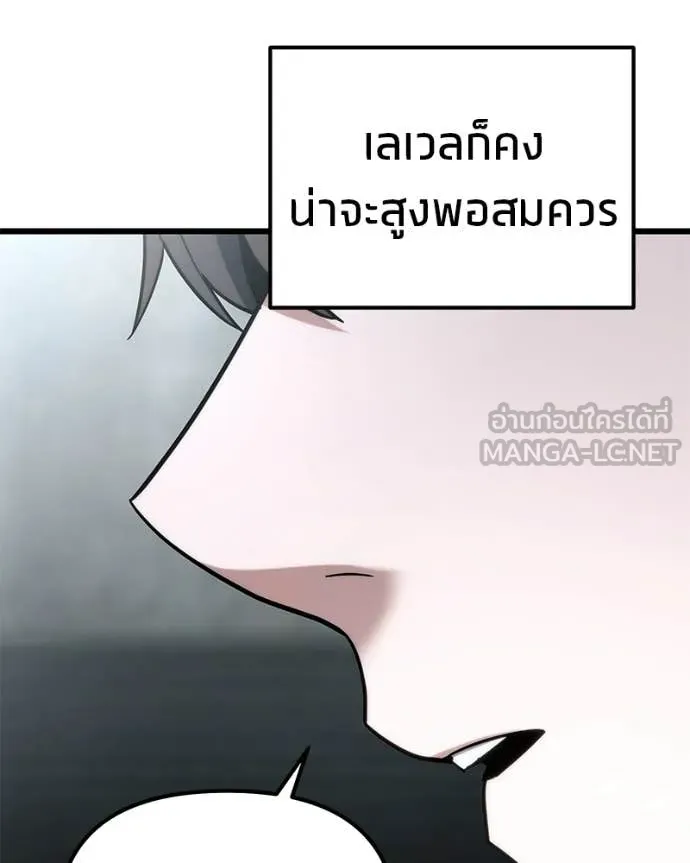 โทษที พื้นที่นี้ ตอนที่ 64 รูปที่ 164