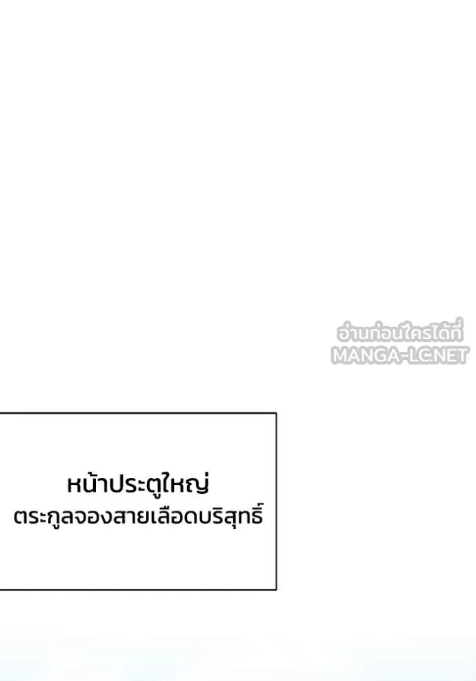 อัจฉริยะนอกคอก ตอนที่ 110 รูปที่ 10