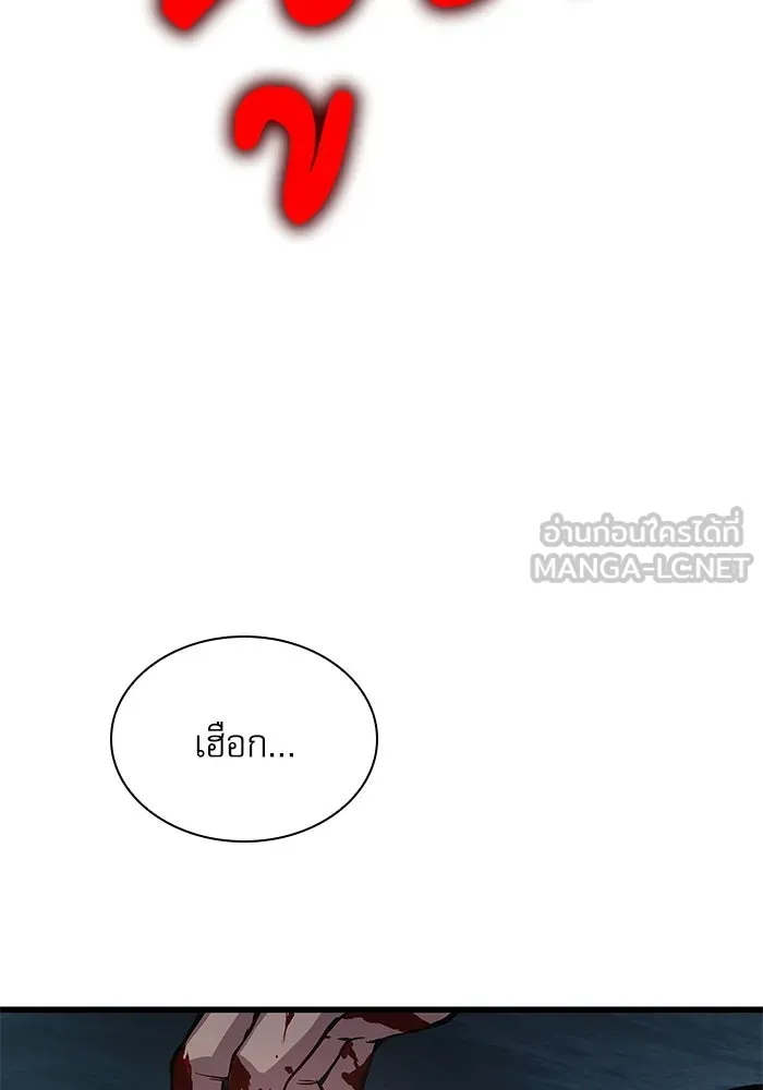 ลับลางลวง ตอนที่ 42 ด่านที่หนึ่ง (2) รูปที่ 117